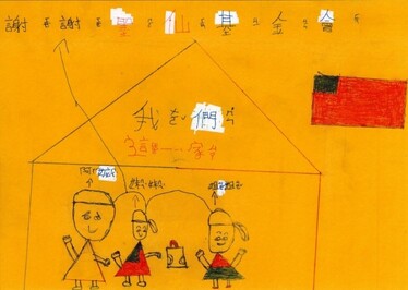 急難救助